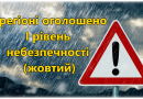 ПОВІДОМЛЕННЯ