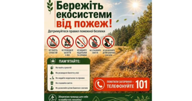 Бережіть екосистеми від пожеж!